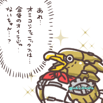 ちゅん……? 