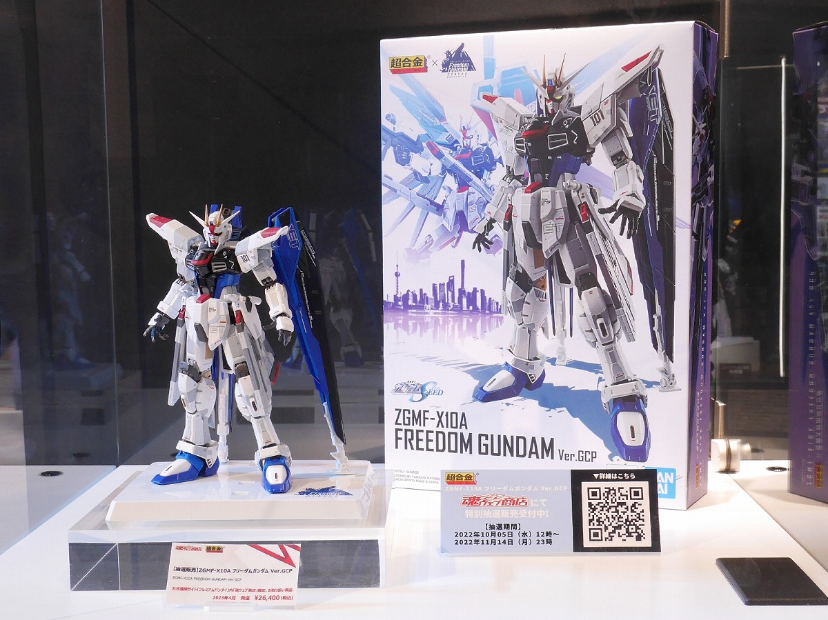 超合金 ZGMF-X10A フリーダムガンダム Ver.GCP smcint.com