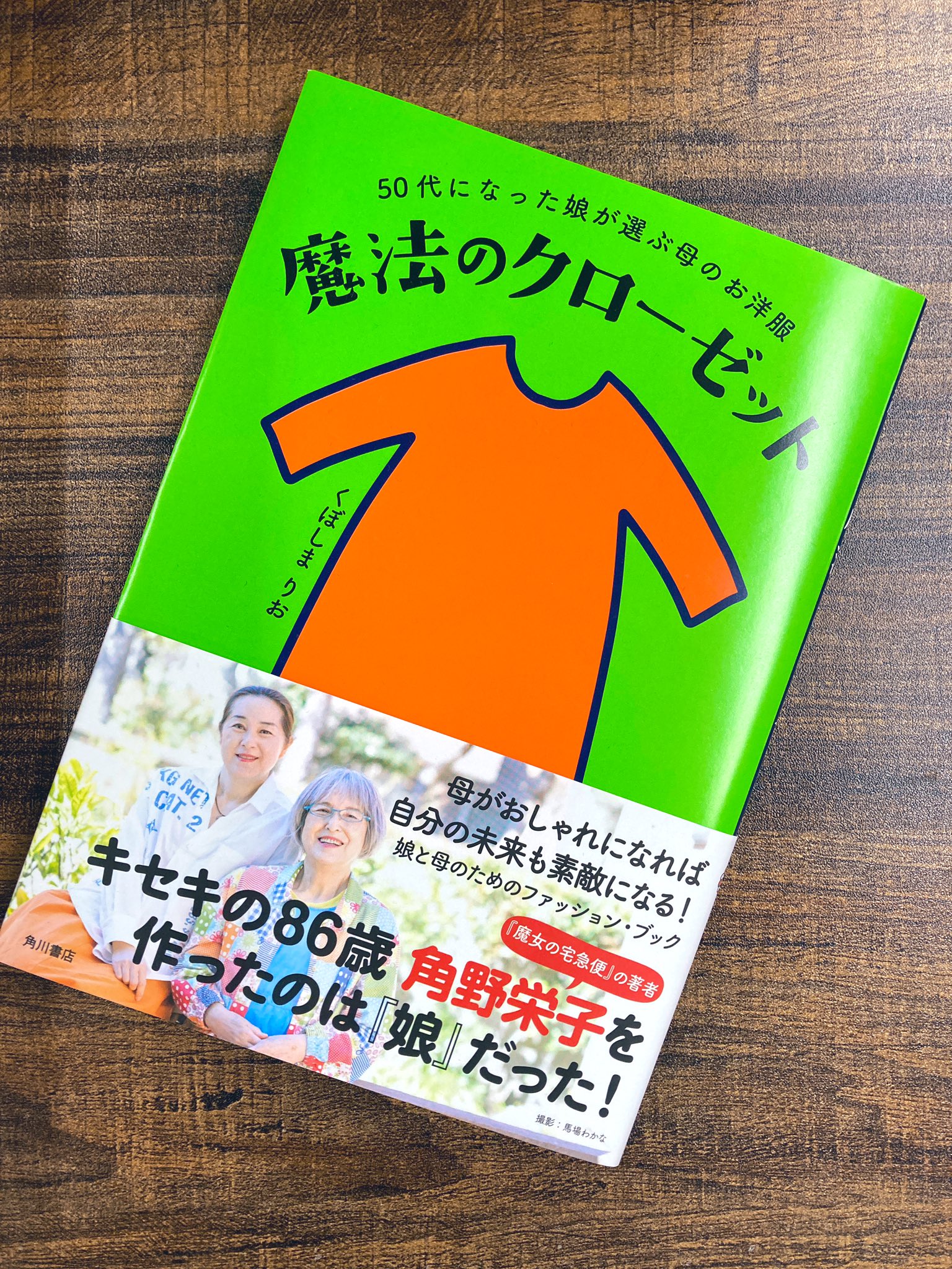 角野栄子 Twitter Search Twitter
