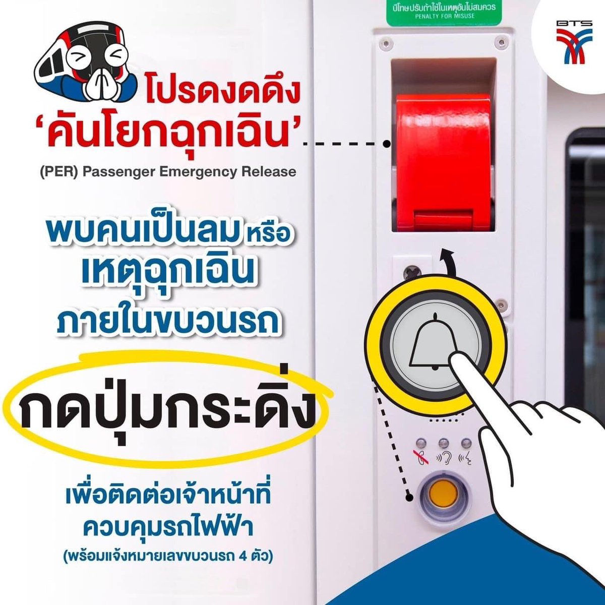 BTS SkyTrain tweet media