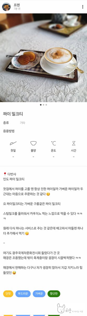 여기도 추천받아 갔다온 다반사!