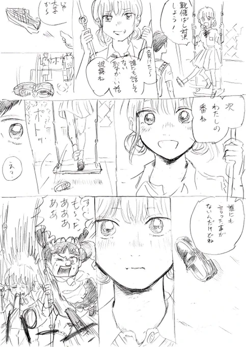 龍の涙をしみこませた忘却扇。涙は青木ルリのお父さんにもらった?

#僕とロボ子 #wj45  #アオのハコ 