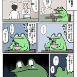 どんなに美味しいお店でも、悲しくて不味くなっちゃうやつ。