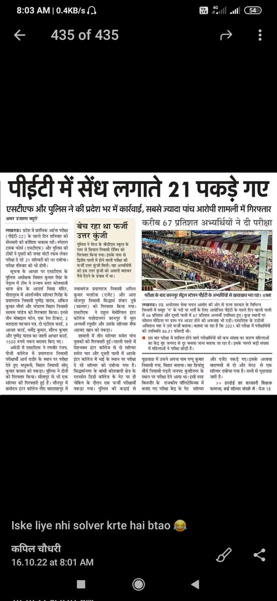 <a href="/Uppolice/">UP POLICE</a> और <a href="/uppstf/">UPSTF</a> ने विभिन्न सेंटरों पर छापेमारी करते हुए PET की परीक्षा में सेंध लगाने वाले अंतर राज्य सॉल्वर गैंग को पकड़ा. <a href="/myogiadityanath/">Yogi Adityanath</a> जी और <a href="/UPGovt/">Government of UP</a> की भ्रष्टाचार के प्रति जीरो टॉलरेंस की नीति उत्तर प्रदेश की प्रत्येक व्यवस्था में देखी जा रही है. #Thanks_For_UPSI_9534