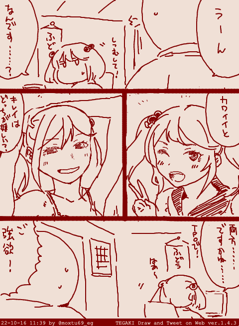 カワイイとキレイで悩みつつカッコイイも良いな……で迎える朝ですぞ #tegaki_dt 