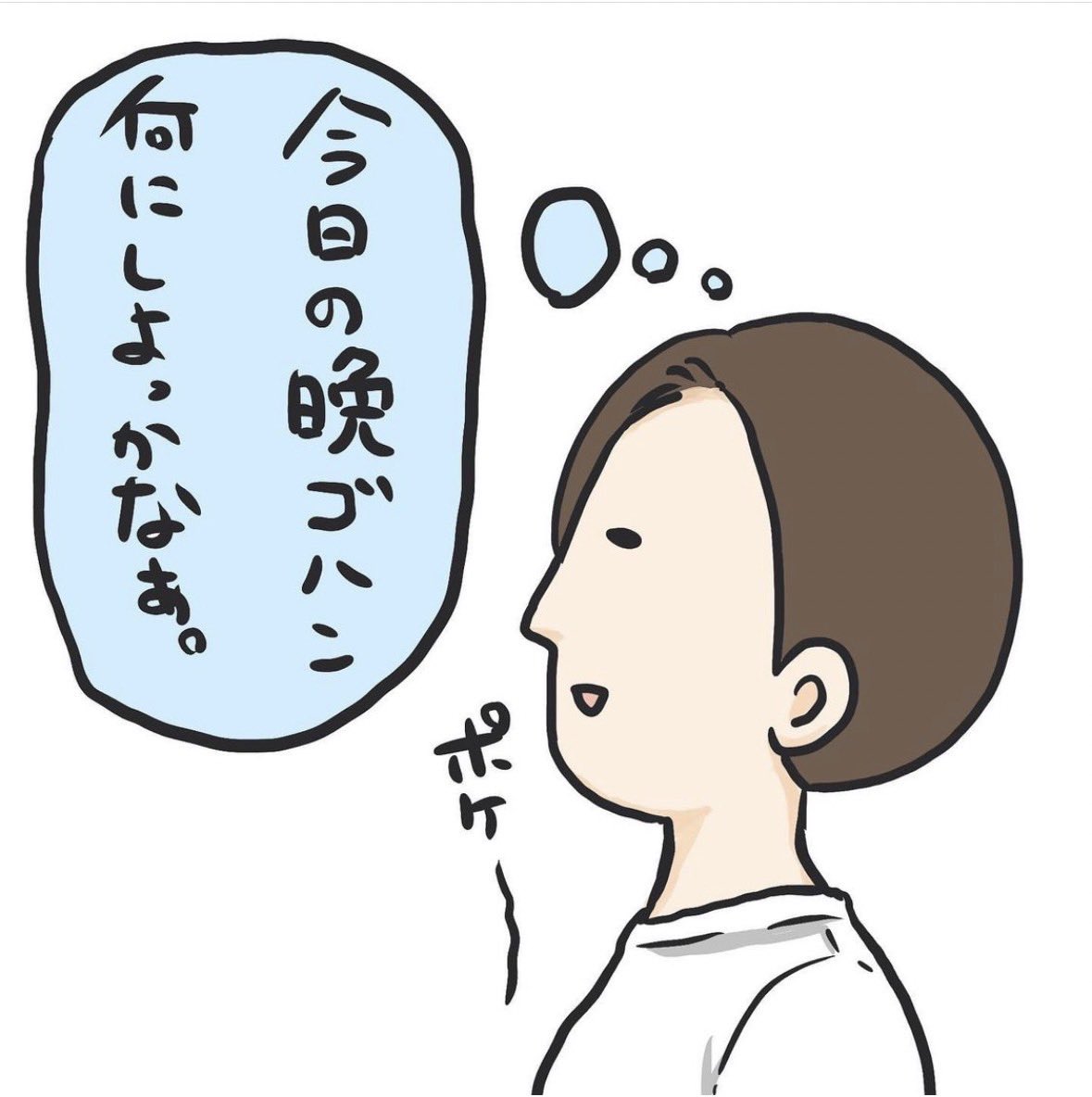 何食べてるの?(1/2)

#育児漫画 