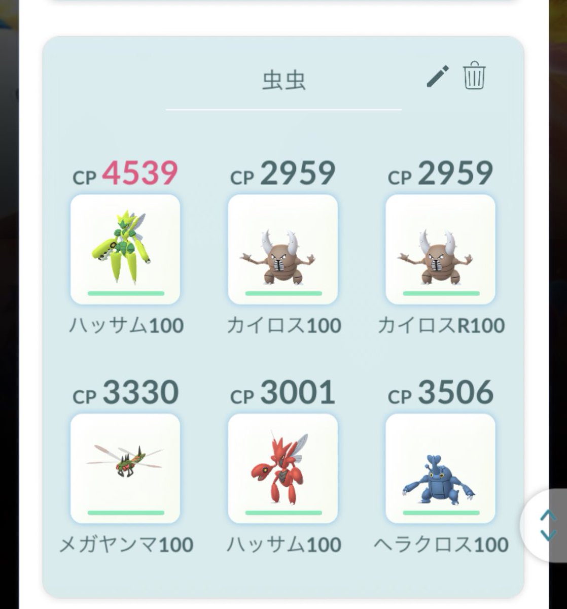 ソラ ポケモンgo東京 Sora Twitter