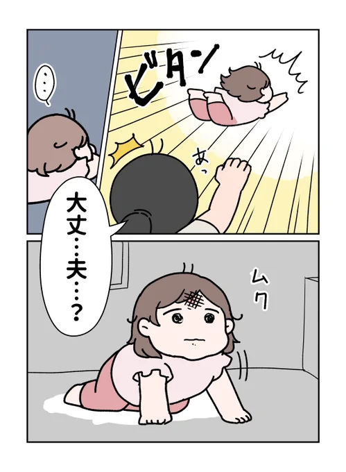 これめっちゃ泣く時の「タメ」だ#育児漫画 #やわらか育児 