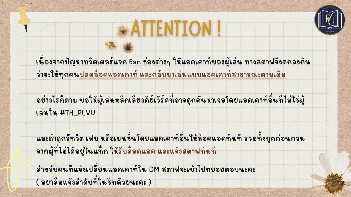 PLV_Uofficial's tweet photo. 🌧️: ประกาศจาฟสตาฟ เนื่องจากปัญหาทวิตเตอร์ติดแบนหลายแอคเคาท์

ขอให���ผู้เล่นทุกคนปลดล็อคแอคเคาท์ตามประกาศ และปฏิบัติตามรายละเอียดอื่นๆ ด้วยนะคะ

ขอให้มียามเช้าที่ดี

ป.ล. อีเวนท์ใหญ่จะไม่ปล่อยจนกว่าทวิตเตอร์จะปล่อยชาวพลูเวียส่วนมากจากติดแบนสีแดง และสแปม https://t.co/JcPcLq9zT5