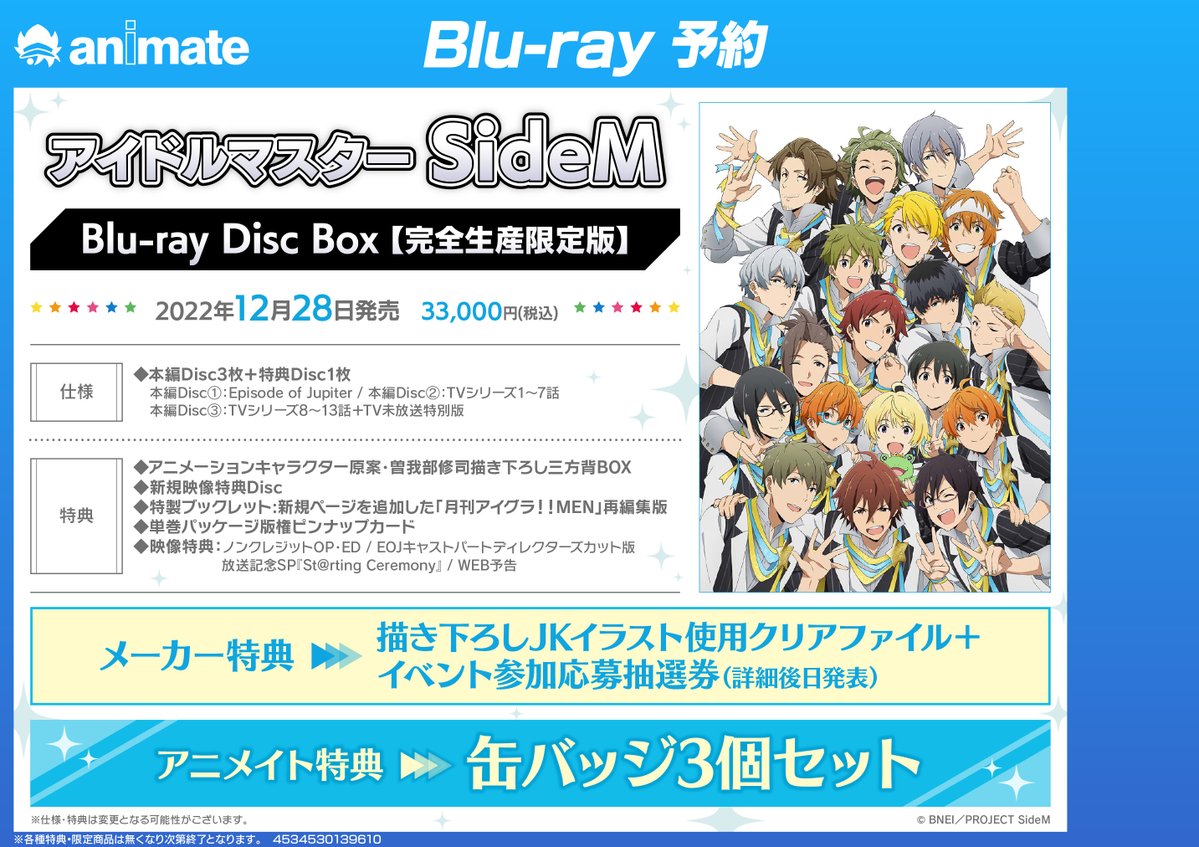 Sidem 東京公演初回限定アニメイト版 おまけアナザーカットブック Pekalongankab Bawaslu Go Id