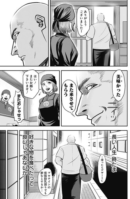 マッチョグルメ ラーメン編⑥ 