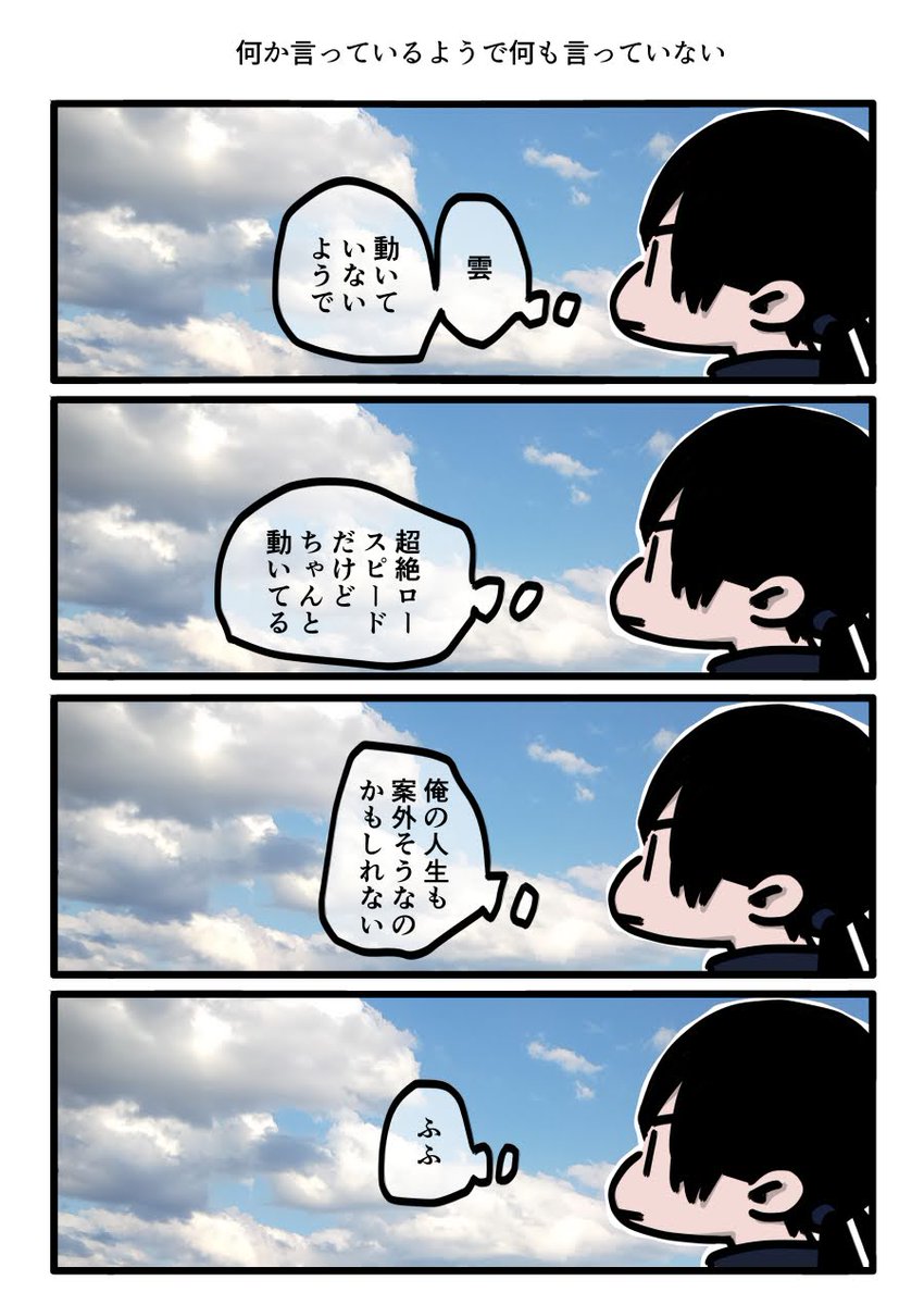 今日も一日 