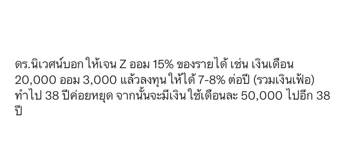Money_Disruptor's tweet photo. "อ. นิเวศน์แนะนำให้ออม 15% ของรายได้ทุกเดือน"

หลักการนี้ได้ผลดีจริงครับ เรียกว่า DCA (dollar-cost average) 

DCA ดูเรียบง่าย แต่มีจุดต้องระมัดระวังอยู่ มีทั้งโอกาสเจ๊ง และโอกาสเพิ่มผลตอบแทนได้ด้วย

ข้อแนะนำส่วนตัว 10 ข้อครับ 🧵 https://t.co/Zssfh70dMM