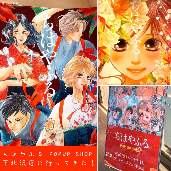 画像まとめ ちはやふる 日付順 14ページ目 アニメレーダー 画像まとめ ちはやふる 日付順 14ページ目 アニメレーダー