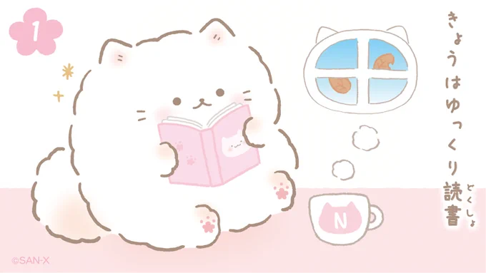 読書の秋? 📚 