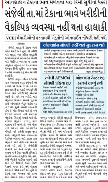 c_bipinkumar's tweet photo. @VCEGUJARATSTATE @AmitShah @BJP4Gujarat @narendramodi @PMOIndia @brijeshmeja1 @CMOGuj @KanuDesai180 @jitu_vaghani @sanghaviharsh @Rushikeshmla @pkumarias @PANKAJP16116 @AmitShah સાહેબશ્રી ગુજરાત રાજયની 14000 ગ્રામ પંચાયતમાં ફરજ બજાવતા #VCE નું આંદોલન છેલ્લા 39 દિવસથી ચાલે છે.

@BJP4Gujarat ની ગુજરાત સરકાર સાથે જોડાયેલા છીએ છતાં અન્યાય થઈ રહ્યો છે.

ગ્રામ પંચાયત #VCE ને ન્યાય અપાવશો એવી વિનંતી 🙏🙏🙏 https://t.co/QodVLF5Cva