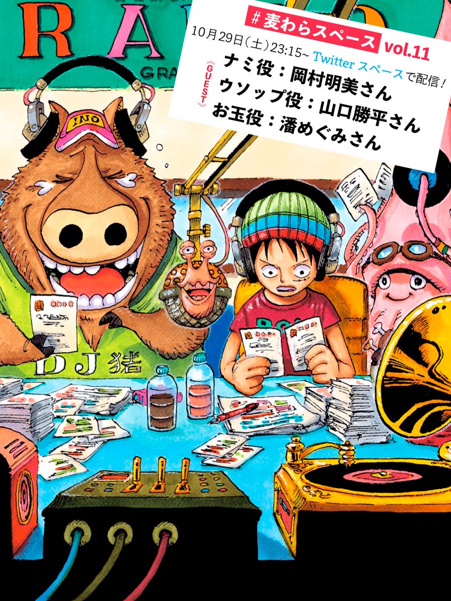 映画 One Piece Film Z 10 29地上波放送決定 放送後には声優たちのトーク配信も 電撃オンライン
