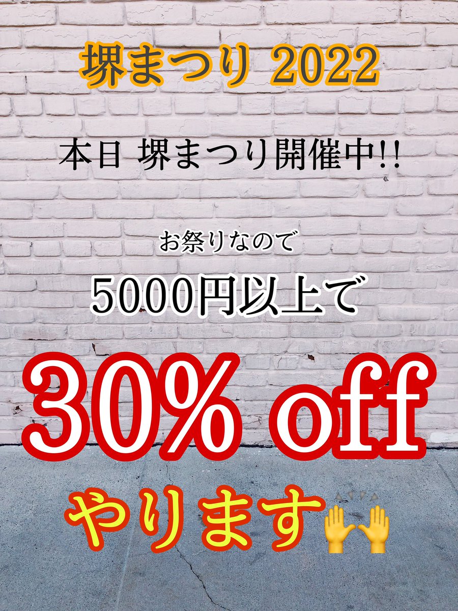 KT_fullmoon's tweet photo. 【本日限定 SALE 】
堺まつり開催中!!
5000円以上で30%offします❣️
お得にGetしてください❣️

🗣禁煙 減煙にVAPE❣️

VAPE SHOP フルムーン
大阪府堺市堺区大浜南町2-2-8
https://t.co/G1wQ2gnWeC

#大阪 #vape 
#ベイプショップ
#フルムーン
#ふるむん https://t.co/fbzKiTylCU