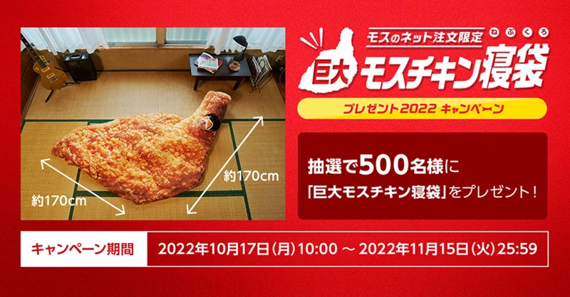 モスバーガー on X: 