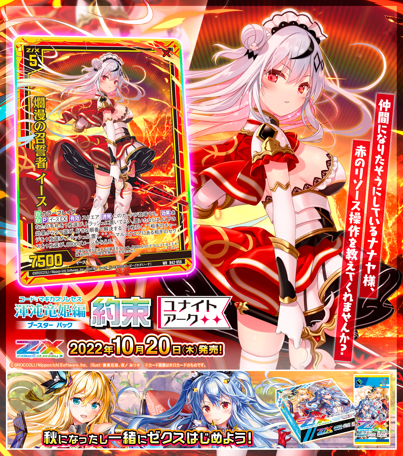 Z/X(ゼクス)公式アカウント on Twitter: Z/X(ゼクス)公式アカウント on Twitter: