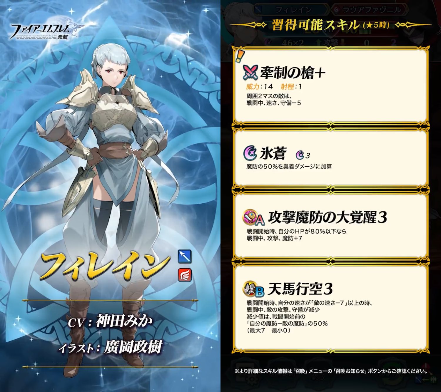 ぷあーと Feh 新英雄キャプチャメモ ルフレが魔器英雄 エイルが開花英雄 フィレインが星4排出 リヒトが星4以下から出るようになる リヒト等のキャプチャはリプに続く T Co Pywdohqmz5 Twitter
