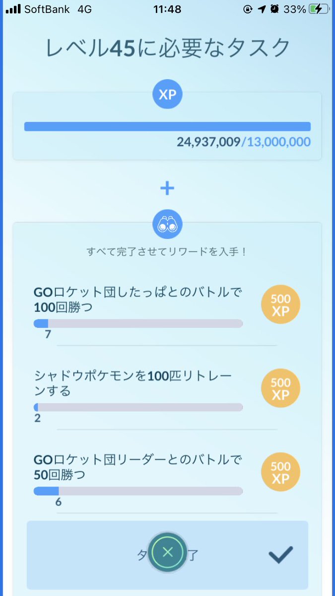 yuki_sk's tweet photo. 昨日やっと対戦終わってレベルアップしたけどまたタスクで詰まった😕 https://t.co/L8faTcP3BI