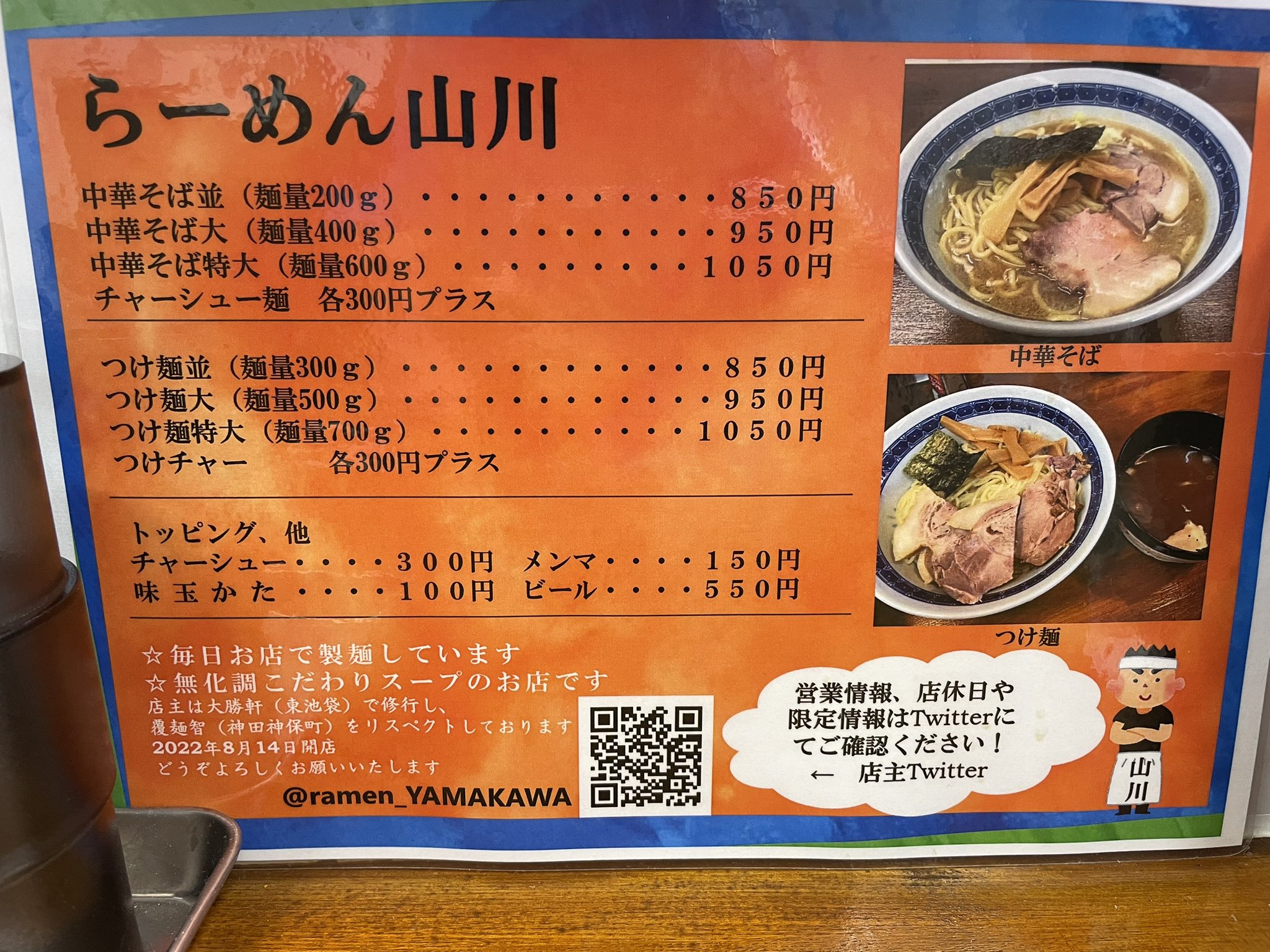 Compromise yi Twitter