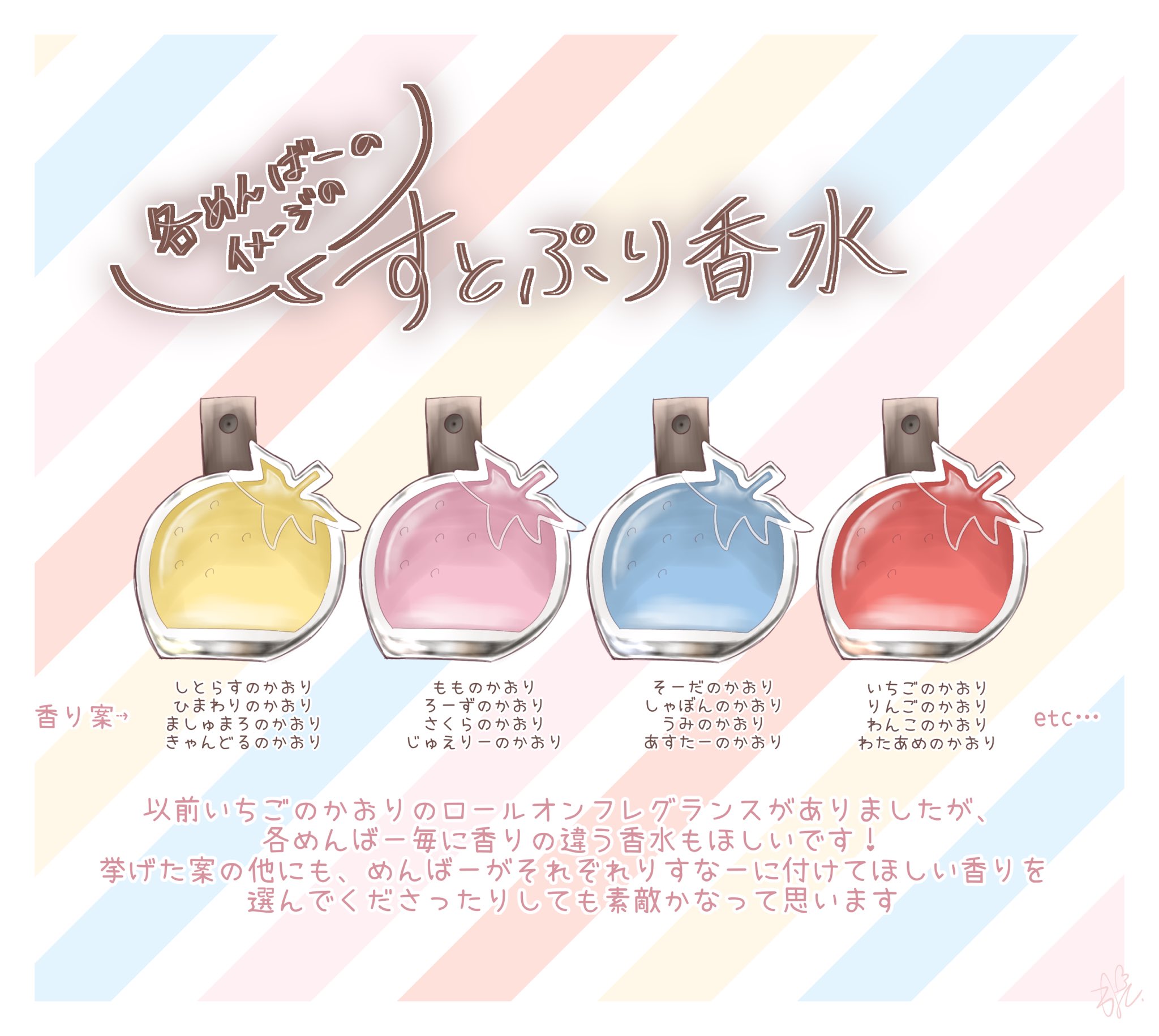 ひよく すとぷりグッズ案 まーじで欲しいです 菊地さんお願いします T Co Ofyxlbfav1 Twitter