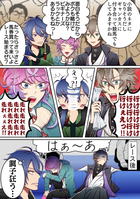 ポッセで競馬 | るなそる さんのマンガ | ツイコミ(仮)