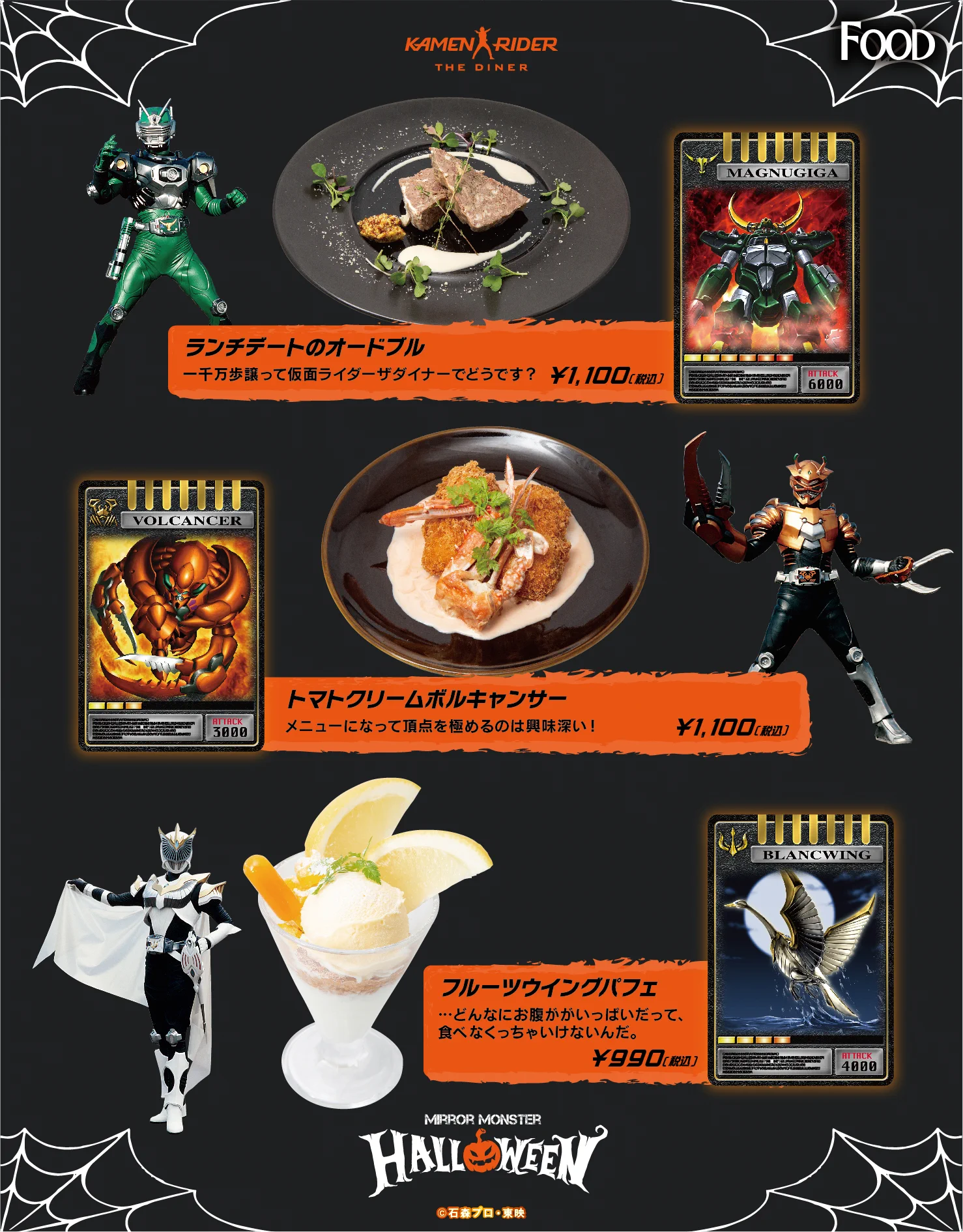 公式】仮面ライダーザダイナー＜東映ヒーローズキッチン＞ on X: 