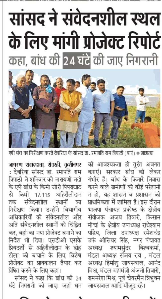 Abhishekmani331's tweet photo. धन्यवाद मीडिया प्रिंट

#mediaprint 

#abhishekmani331 
#bjp4kushinagar 
#BJP4UP 
#BJP4IND https://t.co/ncPo8UfsjL