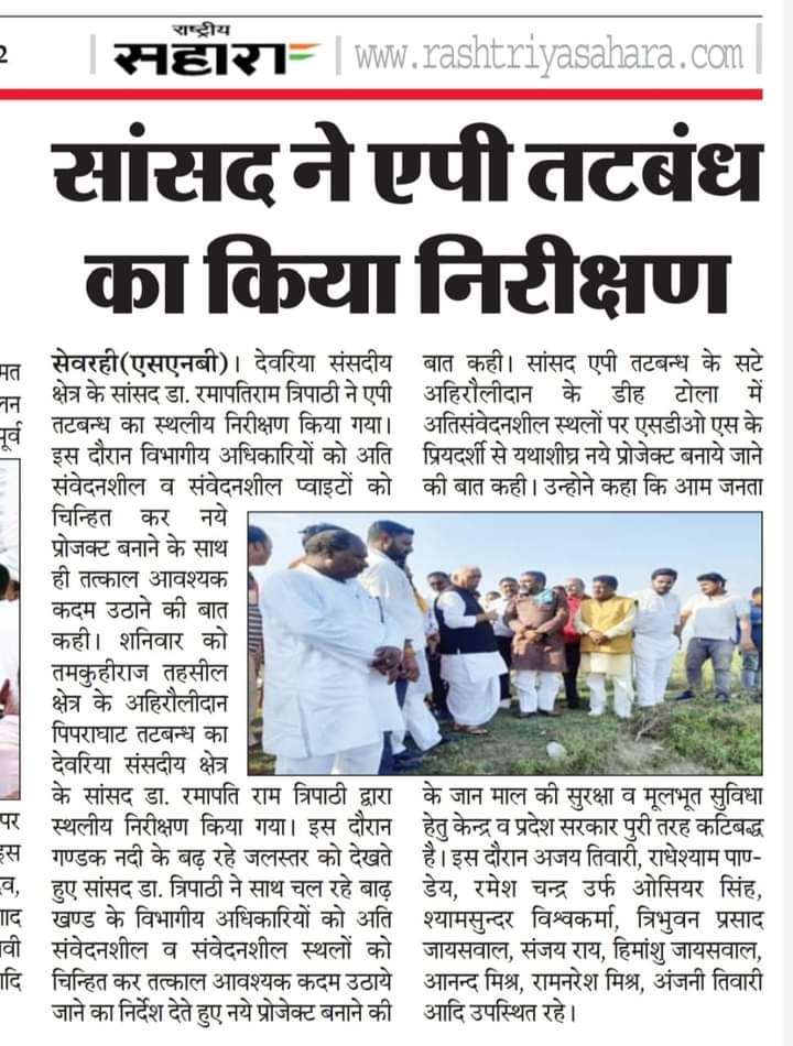 Abhishekmani331's tweet photo. धन्यवाद मीडिया प्रिंट

#mediaprint 

#abhishekmani331 
#bjp4kushinagar 
#BJP4UP 
#BJP4IND https://t.co/ncPo8UfsjL