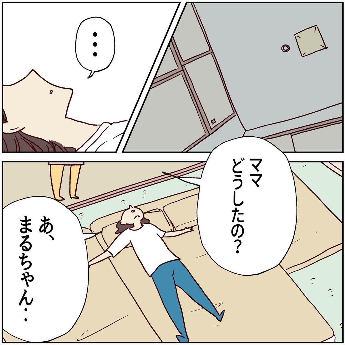 人と自分を比べて落ち込むこと
(1/2)

#育児漫画 
#落ち込んだとき
#子供の言葉が心に刺さる 