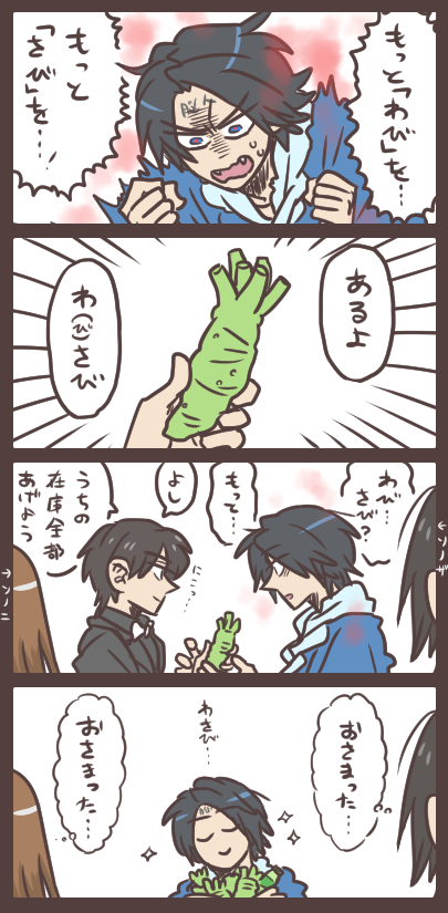 猿原の鬼化を止めるのはなにか 
