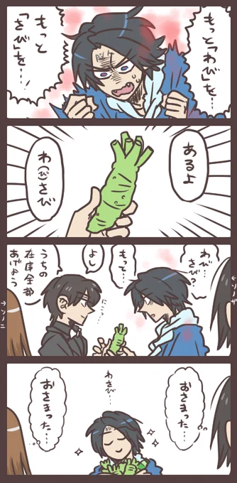 猿原の鬼化を止めるのはなにか 