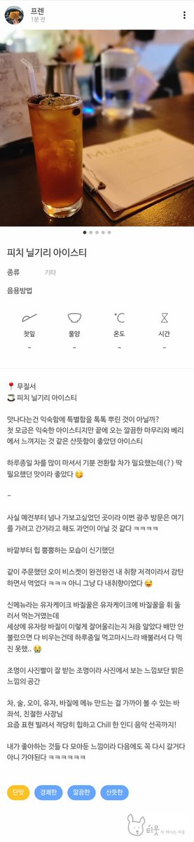 무질서 : 내 취향 모아둔 곳
@mujilseo_chu
무질서 사장님 책임지세여 광주 맨날 못가는데 이렇게 취향저격인 곳을 만들어버리시다니.... 😭