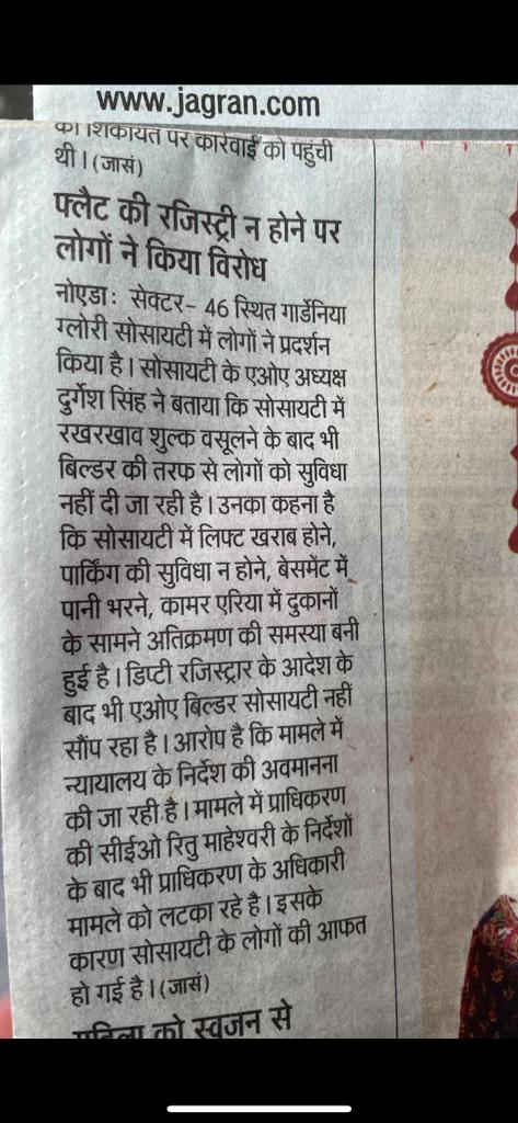 GGAOA_2022's tweet photo. नोयडा प्राधिकरण (ग्रुप हाउसिंग) की मनमानी, हाईकोर्ट आदेश की अवमानना, Gardenia Glory, Sector-46, Noida
@CeoNoida @_yogendrasharma @my_cmyogi @myogiadityanath @CMOfficeUP https://t.co/4yOes9PqE7