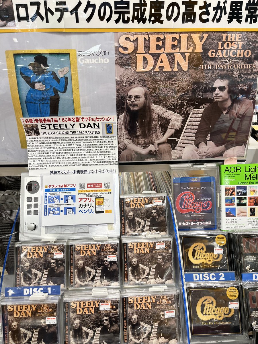 JonathanRingen's tweet photo. Found my natural habitat at Tower Records in Tokyo https://t.co/aXr1WETWK9
