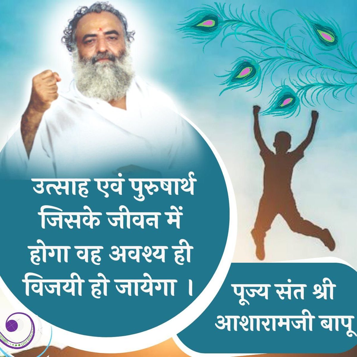 Daily Dose of Spiritual Quote from Sant Shri Asharamji Bapu helps to Calm Your Mind. #AsharamjiBapuQuotes must be listened or read to get rid of Lust,Immoral things,etc. and progress in spirituality as well as for overall development.