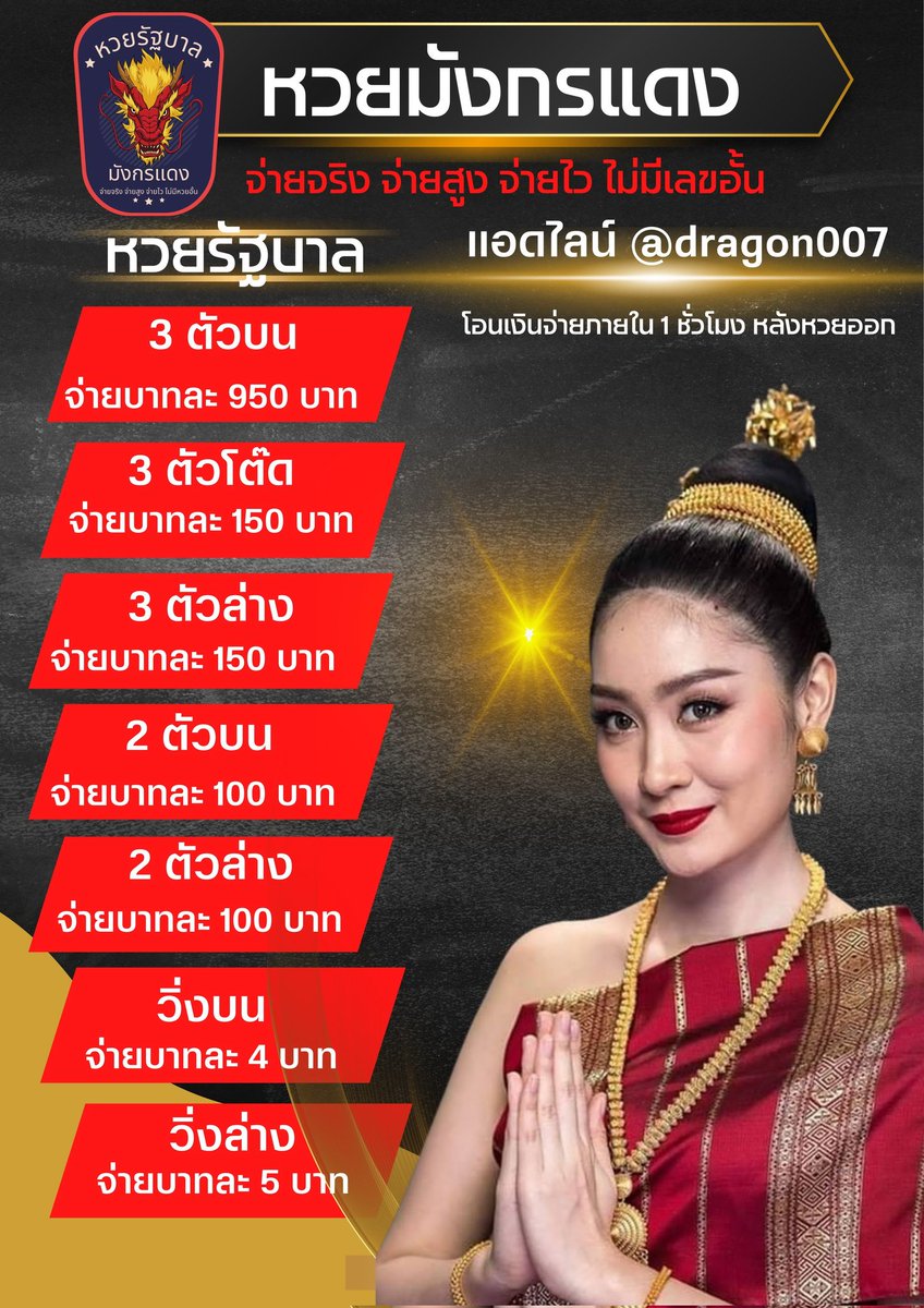 มาเลยจ้าาาาา ปิดรับบ่ายสามโมงค่า
#หวยรัฐบาลไทย
