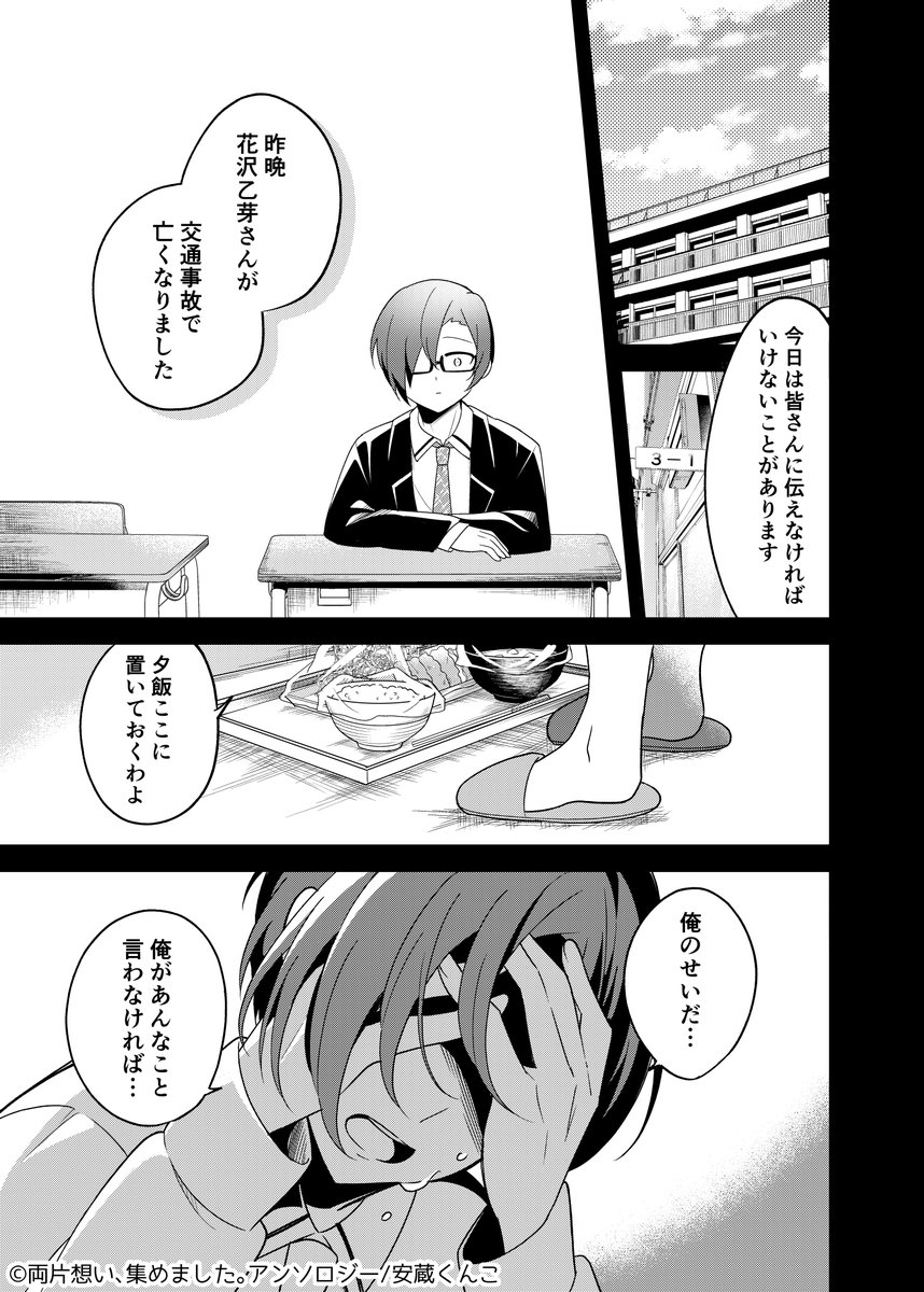 【創作漫画】一生両片想いな幼馴染の話③ #漫画が読めるハッシュタグ 