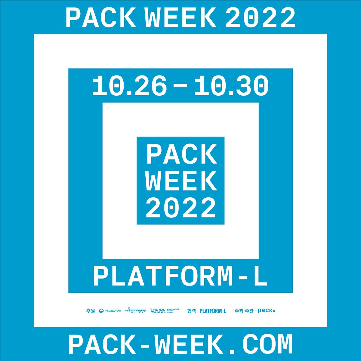 pack_systems's tweet image. 우리가 만나는 시간, 
🎆[𝗣𝗔𝗖𝗞 𝗪𝗘𝗘𝗞 𝟮𝟬𝟮𝟮]🎆

PACK에서 창작자들과 함께 만들어온 대안아트페어 《𝗣𝗔𝗖𝗞》(2017~2019)을 확장하여, 올해부터 새롭게 리뉴얼한 예술 축제《𝗣𝗔𝗖𝗞 𝗪𝗘𝗘𝗞 𝟮𝟬𝟮𝟮》를 개최합니다!

🤳instagram.com/p/Cjwj7YVpPMS/…

#PACKWEEK #PACKWEEK2022 #팩위크2022