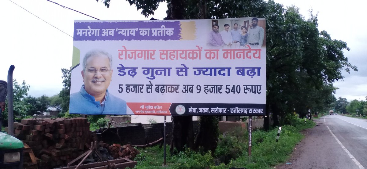 <a href="/ChhattisgarhCMO/">CMO Chhattisgarh</a> <a href="/bhupeshbaghel/">Bhupesh Baghel</a> कब दे बे कका धन लबारी मार दे हच