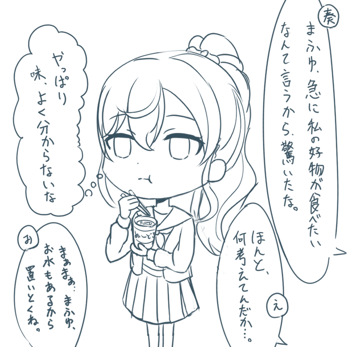 おまけらくがき 