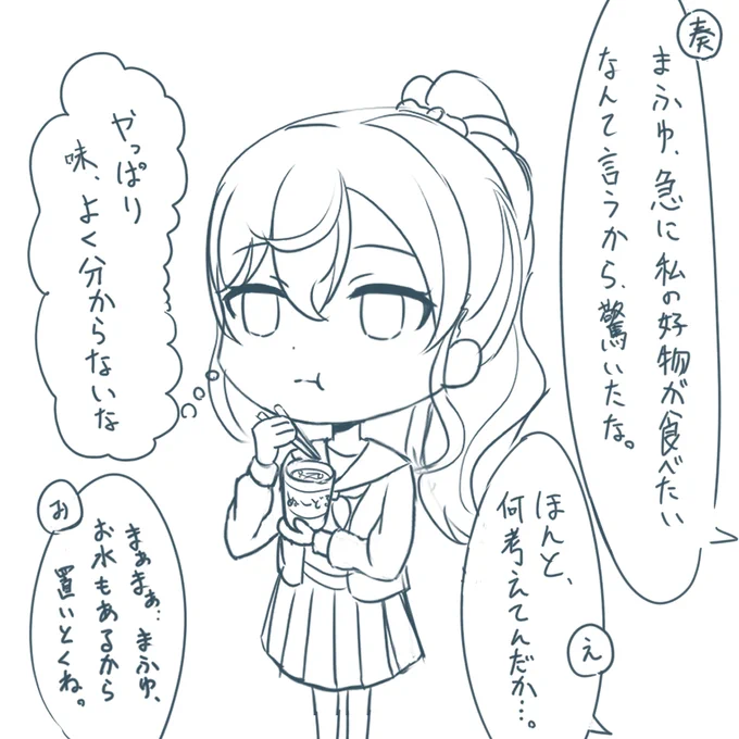 おまけらくがき 