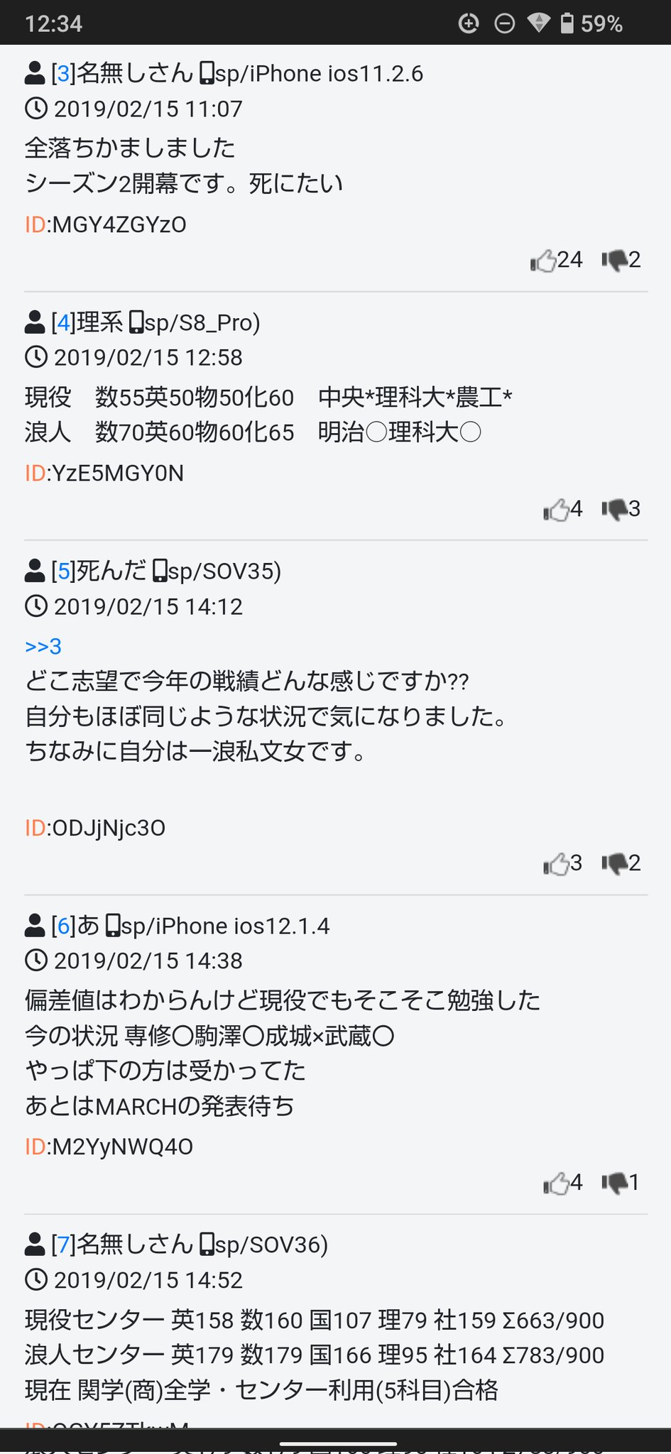 受験bbs 大学受験 浪人bot Rounin Jukenbbs Twitter