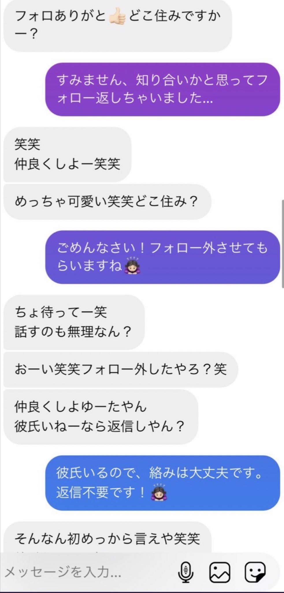 きしょくて痛い男のline よく喋るチンコ T Co Iiv3qcci Twitter