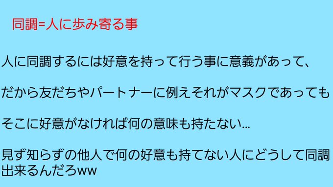 友だちもいない、パートナーもいない、今の日本でどこでもマスクしない&hellip;君は強いねて言われる事があるけどそうではなくて人と同じ事をするのが嫌いなだけ、だから皆がマスク外し出したら着けるのかもww でも一つ言えるのは多数が絶対ではなくて人に同調しないと言う事、てそれただの変わり者じゃん<a href="/tag/16personalities"class="tags"><span>#16personalities</span></a>