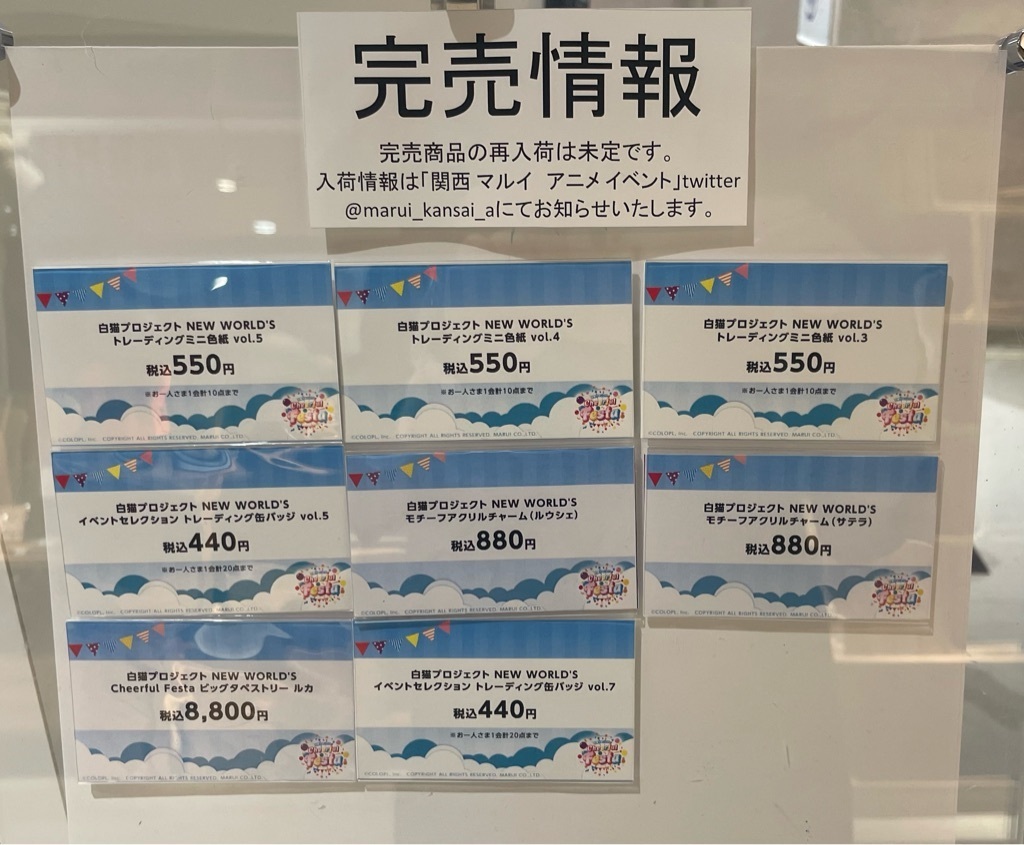 関西 マルイ アニメイベント Marui Kansai A Twitter 関西 マルイ アニメイベント Marui Kansai A Twitter