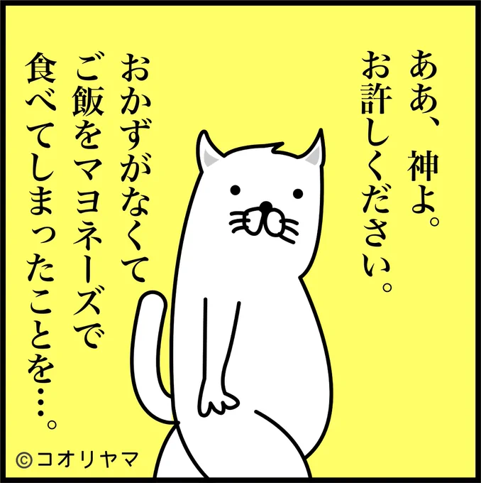 これはきっと許してもらえない…。 